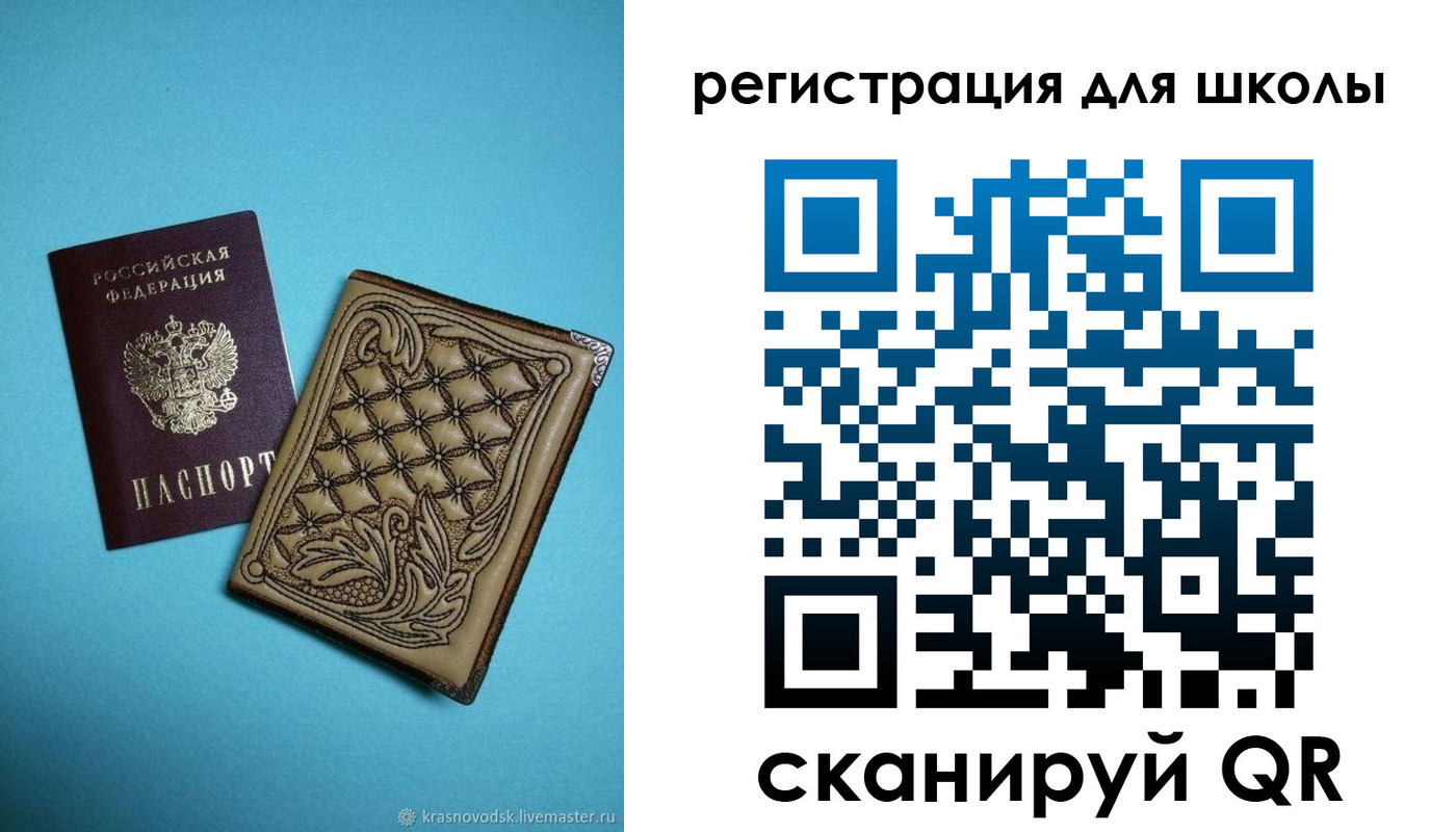прописка от собственника в Сунже